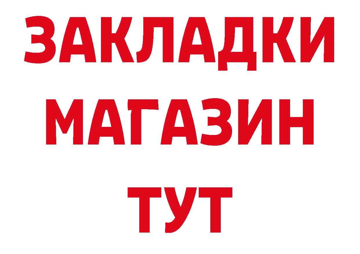 Магазины продажи наркотиков дарк нет состав Краснотурьинск