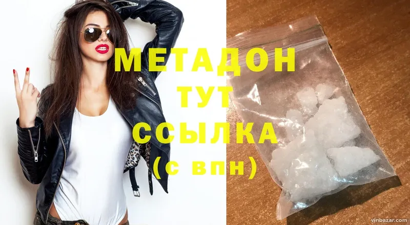 Метадон methadone  Краснотурьинск 