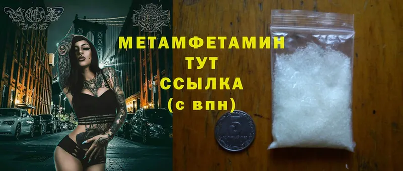 МЕТАМФЕТАМИН Methamphetamine  mega tor  Краснотурьинск  наркотики 